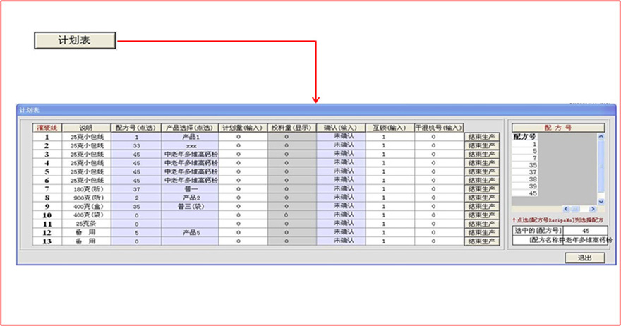 自動化配料步驟原圖1，880.jpg